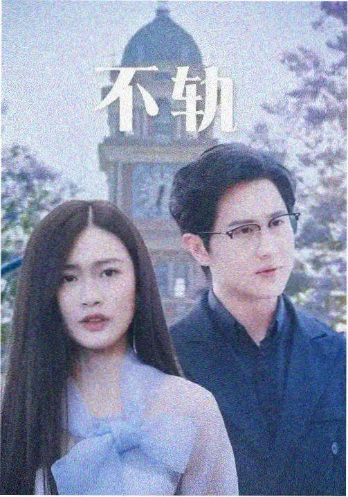 海岸村恰恰恰治愈韩剧